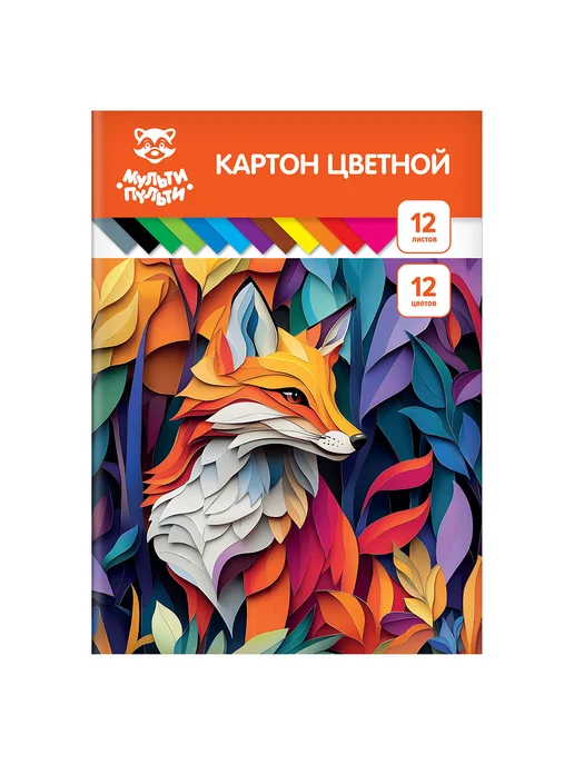 Мульти-пульти Картон цветной А4, 12 листов, 12 цветов, 12 цв.