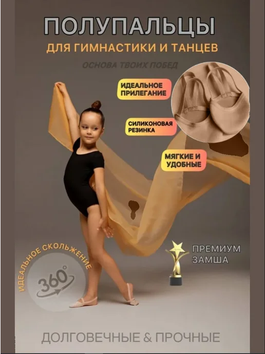 Tiyammi Полупальцы для гимнастики, бежевый