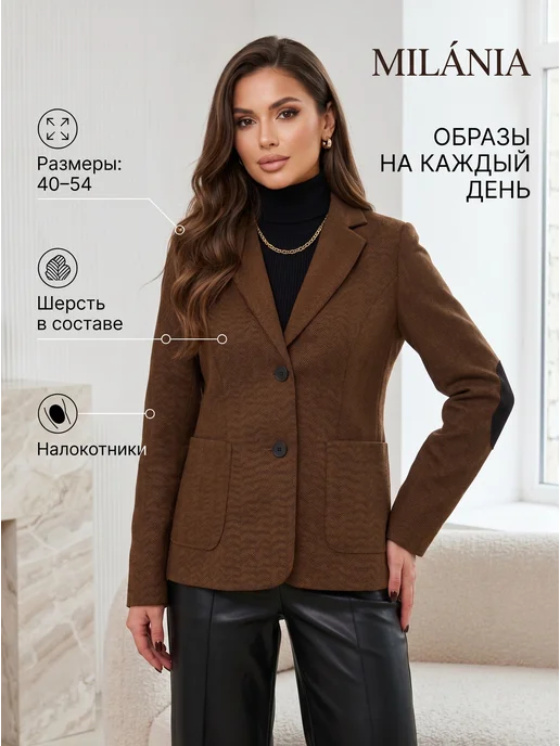 Пиджак теплый приталенный жакет MILANIA style