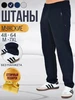 Спортивные штаны прямые 677496560 купить за 711 ₽ в интернет‑магазине Wildberries