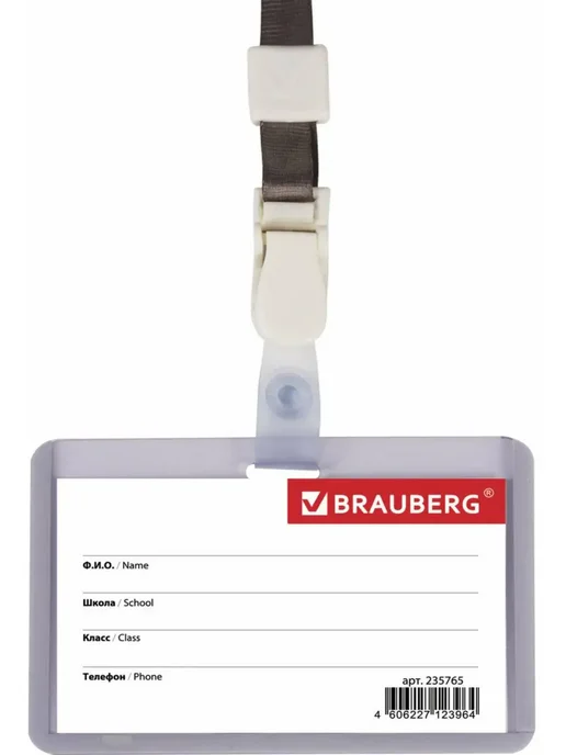 Brauberg 10 шт. Бейдж горизонтальный с лентой 60х90 мм, черный, 55x90 мм, фото 4