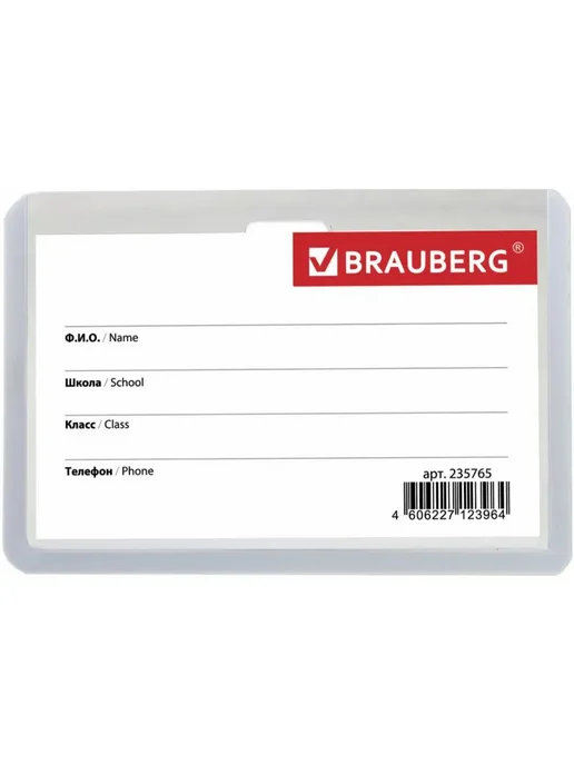 Brauberg 10 шт. Бейдж горизонтальный с лентой 60х90 мм, черный, 55x90 мм, фото 5