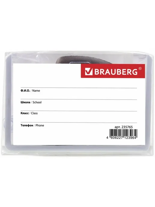 Brauberg 10 шт. Бейдж горизонтальный с лентой 60х90 мм, черный, 55x90 мм, фото 7