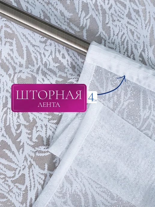 Mugi Textile Тюль с вышивкой в спальню и гостиную 200х250 см, 200x250 см, фото 3