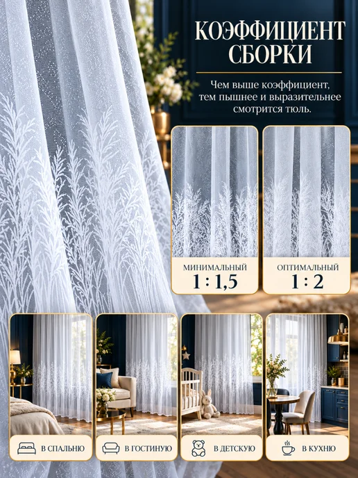 Mugi Textile Тюль с вышивкой в спальню и гостиную 200х250 см, 200x250 см, фото 4