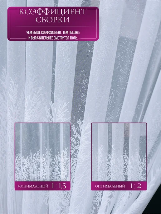 Mugi Textile Тюль с вышивкой в спальню и гостиную 200х250 см, 200x250 см, фото 5