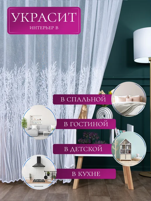 Mugi Textile Тюль с вышивкой в спальню и гостиную 200х250 см, 200x250 см, фото 6