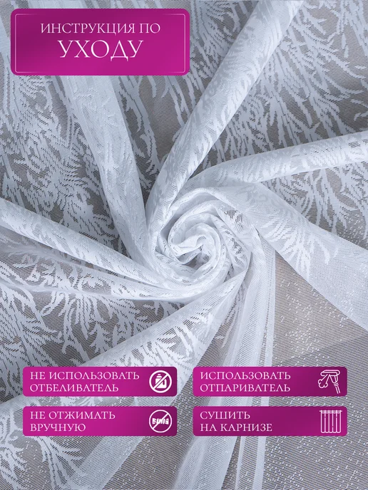 Mugi Textile Тюль с вышивкой в спальню и гостиную 200х250 см, 200x250 см, фото 7