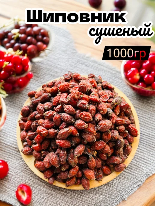 Вишня сушеная с косточкой, натуральная, без сахара 1кг, 1 кг