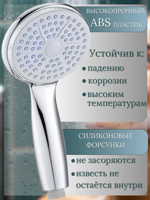 Лейка для душа (1 функ ) SMS-007, серый, фото 3