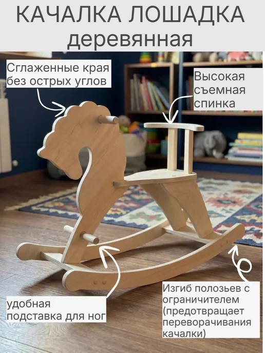 Столярная Мастерская "NF" Лошадка качалка деревянная детская как в PINTEREST, бежевый, фото 3