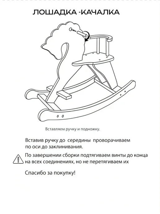Столярная Мастерская "NF" Лошадка качалка деревянная детская как в PINTEREST, бежевый, фото 5