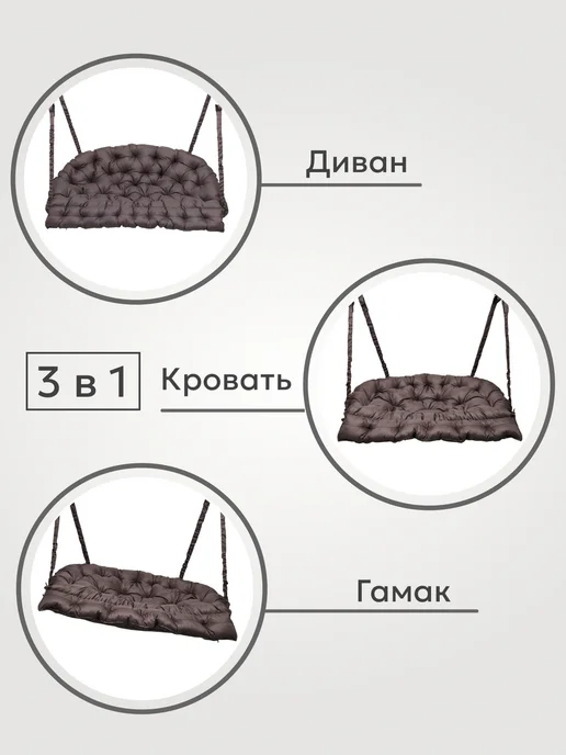 DeniFamily Диван качели подвесные садовые Лидер180см, коричневый, фото 3