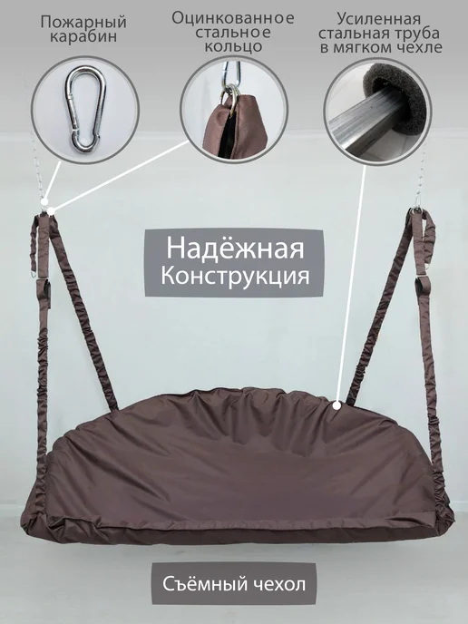 DeniFamily Диван качели подвесные садовые Лидер180см, коричневый, фото 4