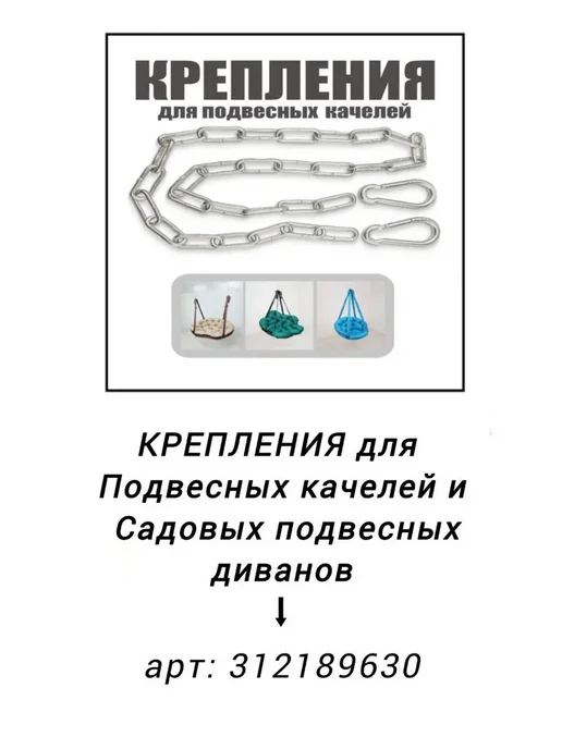 DeniFamily Диван качели подвесные садовые Лидер180см, коричневый, фото 7
