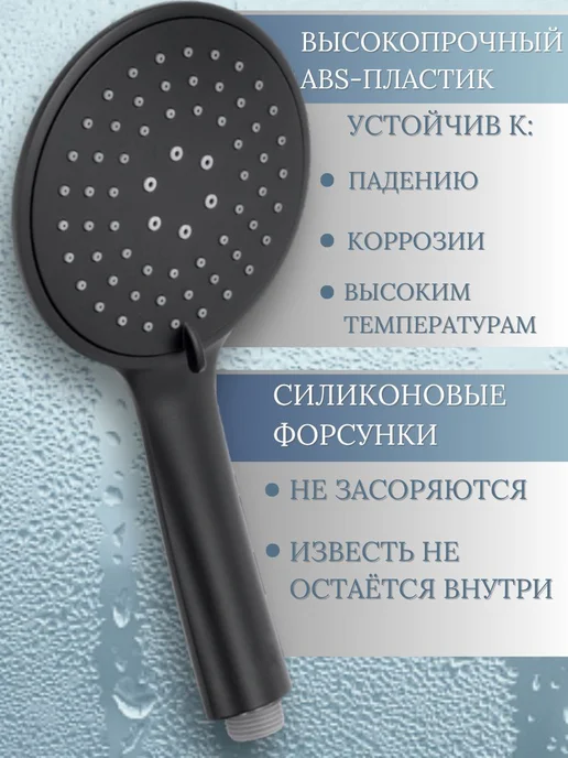 Лейка для душа SMS-0109 (3 функ ), черный, фото 3