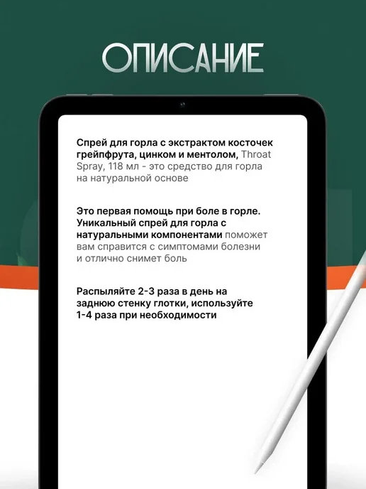 Спрей для горла Throat Spray, вариант, фото 3