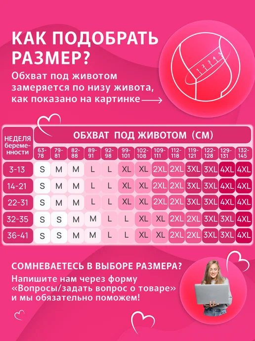 MIRACLE MOMENTS Бандаж для беременных дородовой и после родов, универсальный, бежевый, фото 4