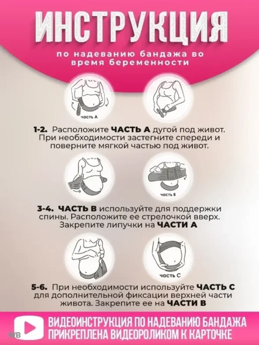 MIRACLE MOMENTS Бандаж для беременных дородовой и после родов, универсальный, черный, фото 8