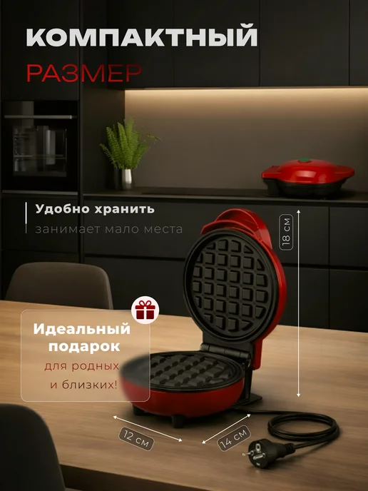 Вафельница электрическая для венских вафель, красный, фото 4