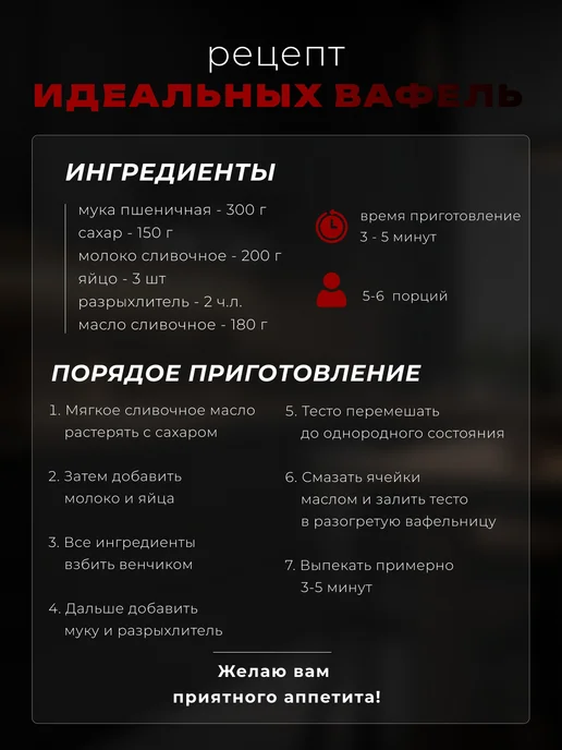 Вафельница электрическая для венских вафель, красный, фото 6