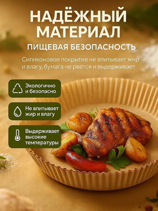 AS1424 Бумага пергаментная для выпечки и аэрогриля 50шт, 50 шт, фото 4
