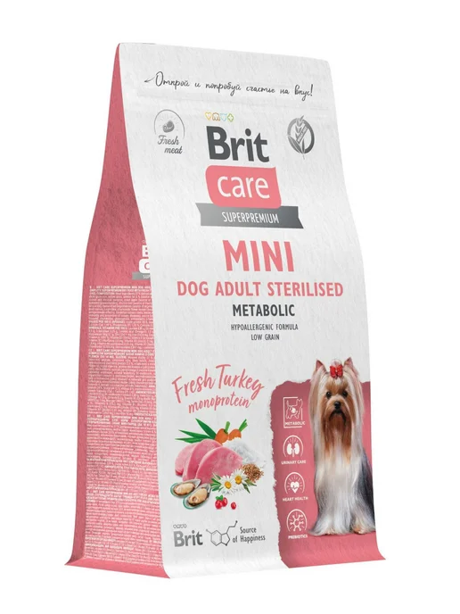 Сухой корм Brit care Sterilised Metabolic для собак, мелкие, индейка, 0,4 кг, фото 2