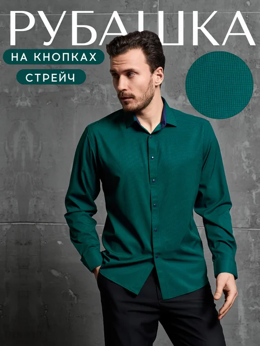 WеstНеrо (alazavr) Рубашка на кнопках с длинным рукавом, зеленый