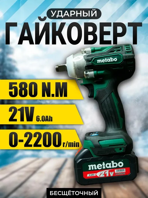 Набор электроинструментов 3 в 1 METABO, 2 АКБ, 3 2, фото 3