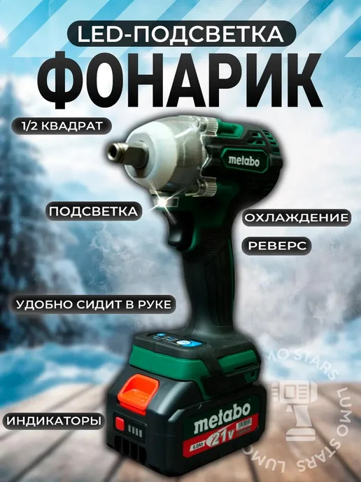 Набор электроинструментов 3 в 1 METABO, 2 АКБ, 3 2, фото 4