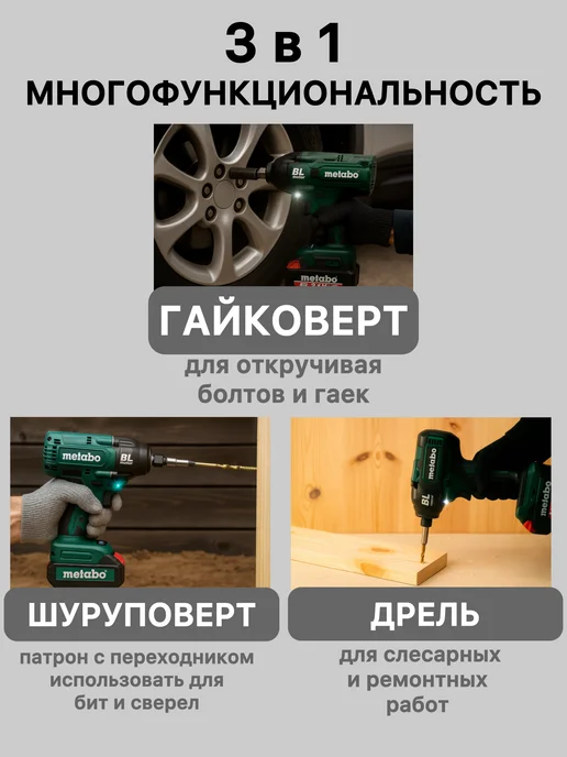 Набор электроинструментов 3 в 1 METABO, 2 АКБ, 3 2, фото 6