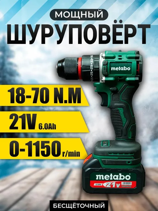 Набор электроинструментов 3 в 1 METABO, 2 АКБ, 3 2, фото 7