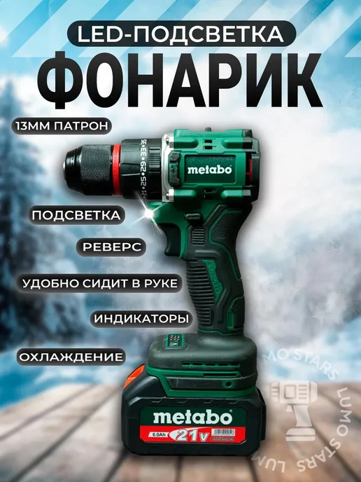 Набор электроинструментов 3 в 1 METABO, 2 АКБ, 3 2, фото 8