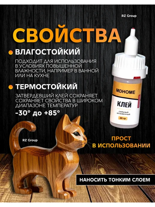 Клей моментальной фиксации секундный, 20 мл, фото 3