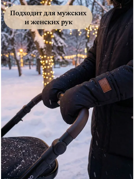 Winter Fox Муфта варежки на коляску, черный, фото 4
