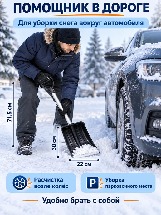 ДарСтрой Лопата автомобильная, черный, фото 3