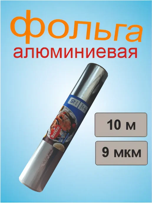 фольга алюминиевая, серый, фото 2