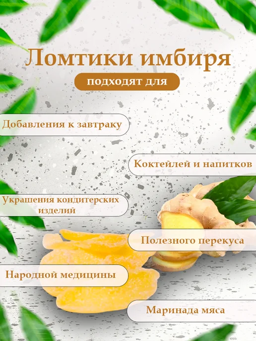 Имбирь сушеный натуральный 500 г в сахаре, 500 г, фото 3