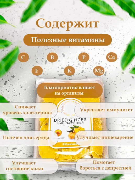 Имбирь сушеный натуральный 500 г в сахаре, 500 г, фото 4