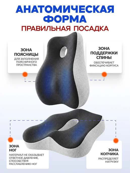 Estello Ортопедическая подушка на стул для спины и копчика, серый, фото 4