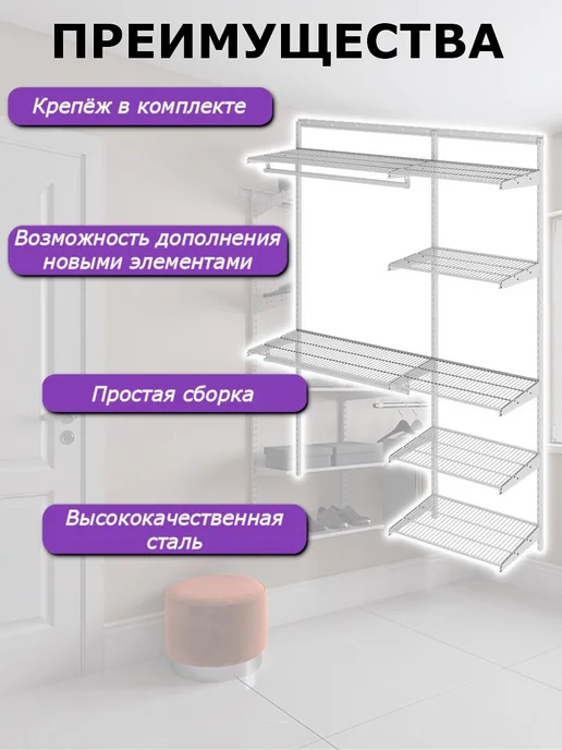 ПРАКТИК HOME Гардеробная система хранения настенная, белый, фото 3