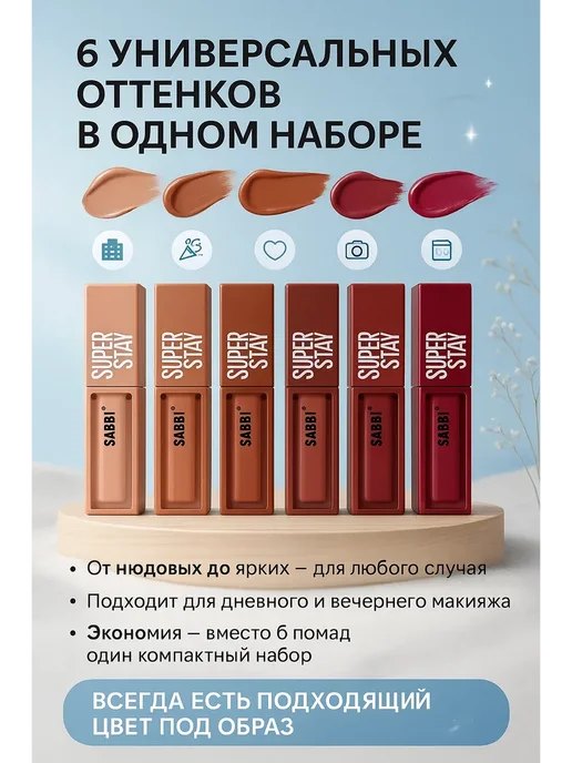 бан2 Подарочный набор помад 6 в 1 для макияжа губ, 6 шт, фото 3