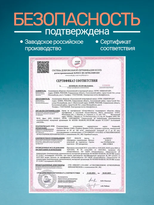 Сталь-Мастер Огнеупорное одеяло керамическое, каолиновая вата 1260, белый, фото 3