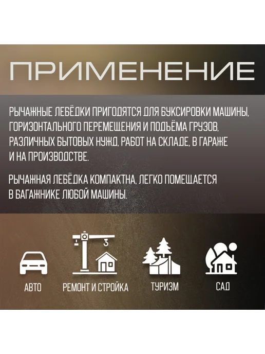 Рычажная лебедка 2 т, храповое колесо, трос 3 м, 3 м, фото 2