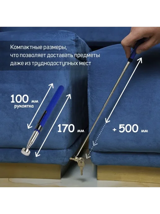 Zeriazor Магнит телескопический для извлечения деталей 170-670 мм, вариант, фото 2