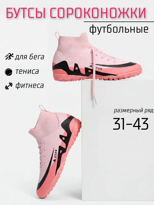 ARTICOOL Бутсы сороконожки футбольные, красный, фото 4