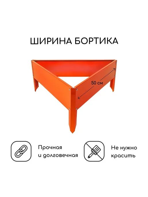 Greengo Клумба оцинкованная 50 х 15 см оранжевая Терция, 50x15 см, фото 2