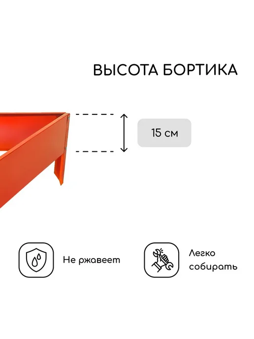 Greengo Клумба оцинкованная 50 х 15 см оранжевая Терция, 50x15 см, фото 3