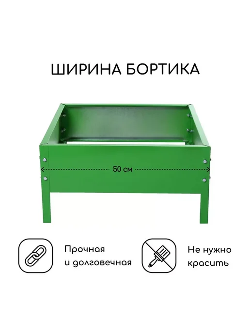 Greengo Клумба оцинкованная 50 х 50 х 15 см ярко-зелёная, 50x50, фото 2