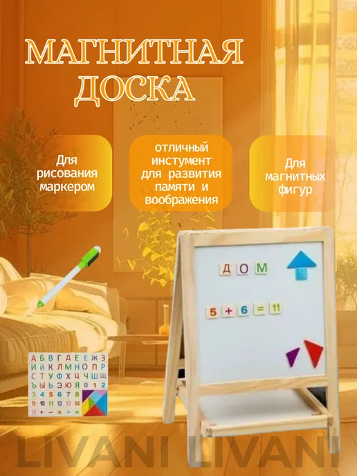 Маркерная магнитная доска для рисования, бежевый, фото 2